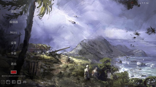 城堡行动中文版