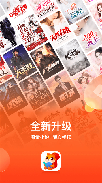 点众小说app截图5