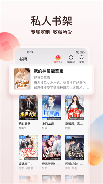 点众小说app截图3