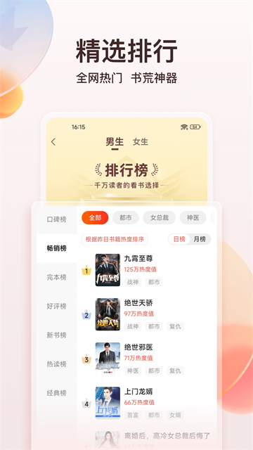 点众小说app截图2