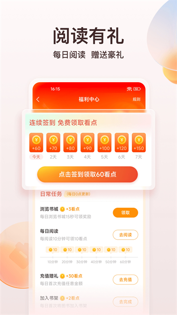 点众小说app截图1