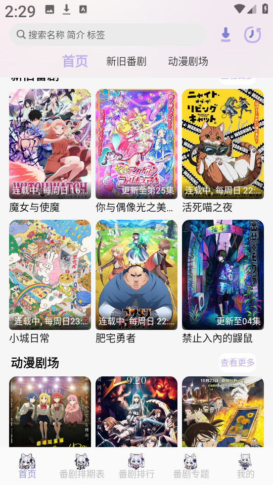 akianime免费版截图3