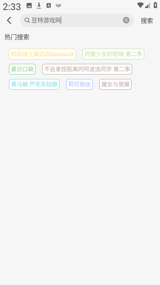 akianime免费版截图4