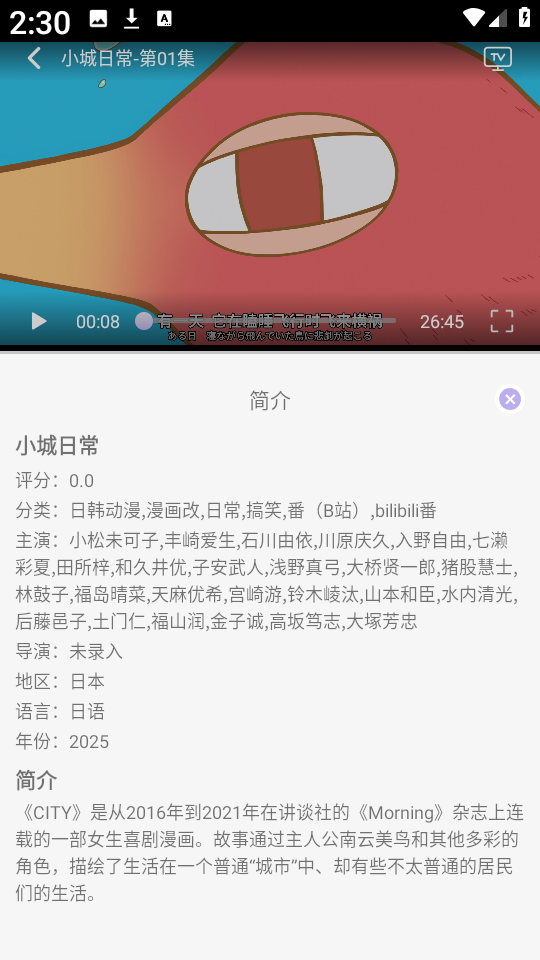 akianime免费版截图1