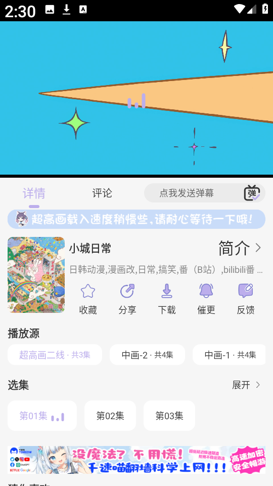 akianime免费版截图2