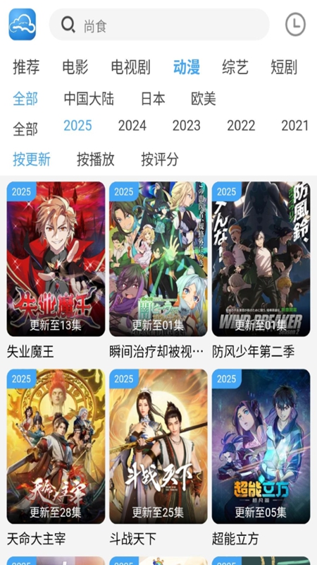 云云视频app官方版