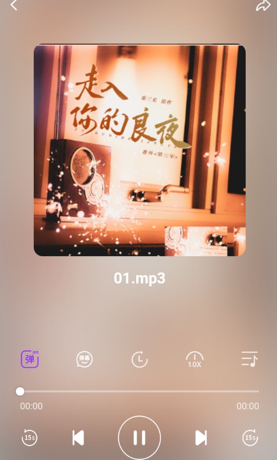达咩FM