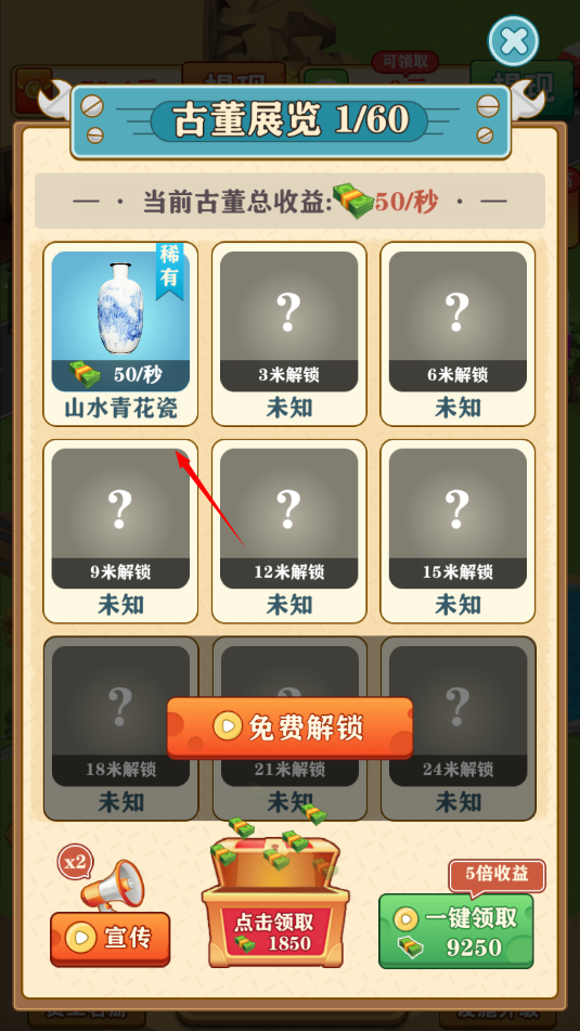 挖宝成首富红包版官方版