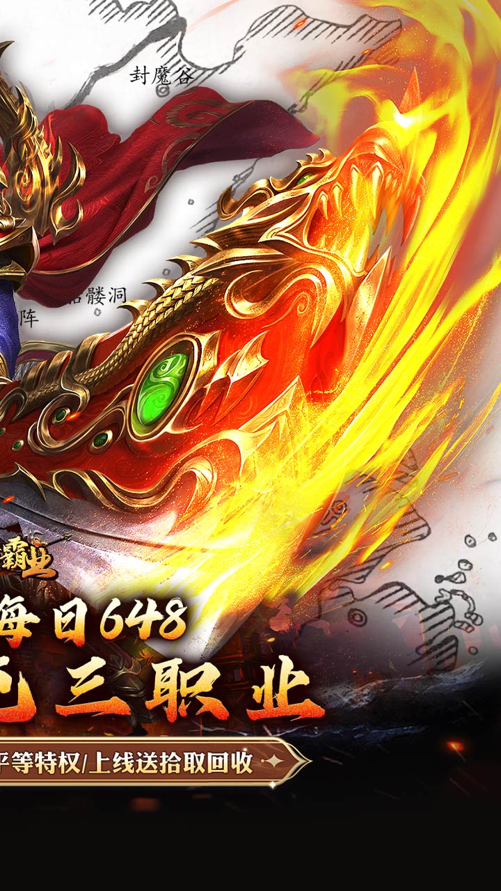 战神霸业代币送充三职业截图2