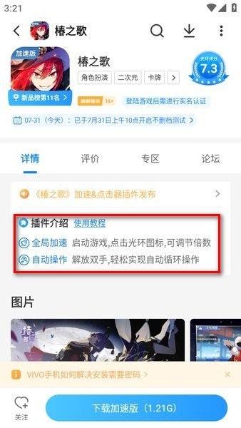 光环助手安卓版