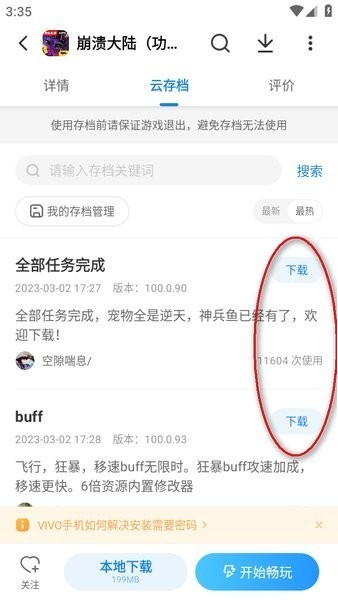 光环助手安卓版