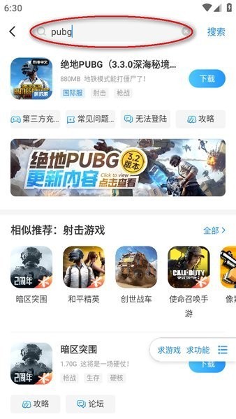 光环助手安卓版