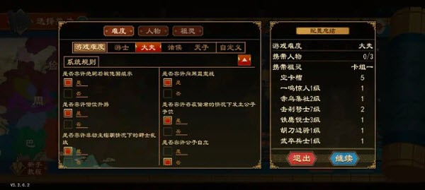 大周列国志官方版