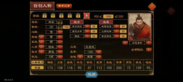 大周列国志官方版