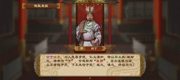 大周列国志官方版