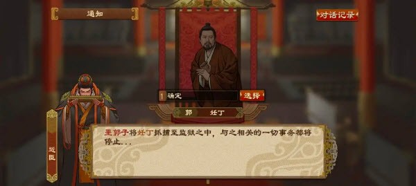 大周列国志官方版