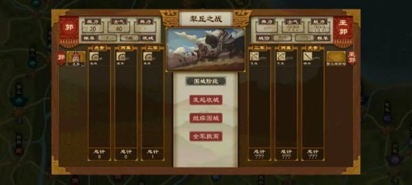 大周列国志官方版