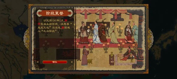 大周列国志官方版