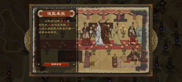 大周列国志官方版