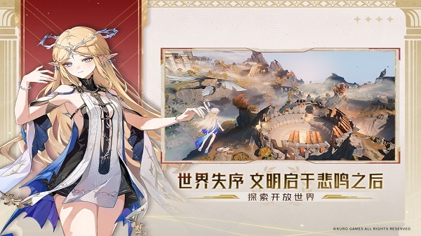 鸣潮3.1版本截图4