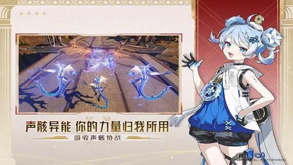 鸣潮3.1版本截图3