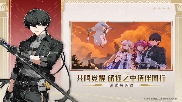 鸣潮3.1版本截图2