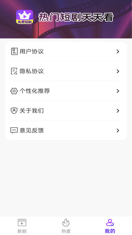 免费冠军剧场截图1