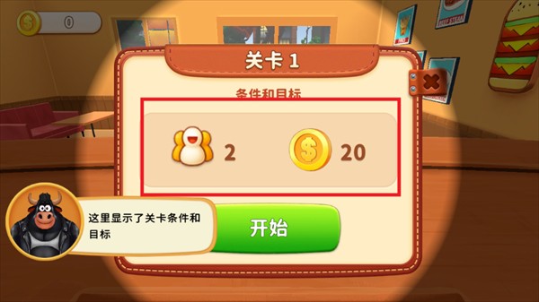 烹饪冲突内置菜单最新版