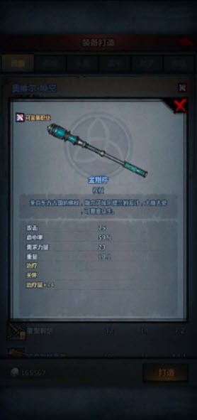 诸神皇冠官方版