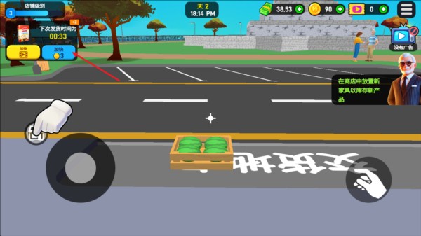 超市大亨3D游戏图片