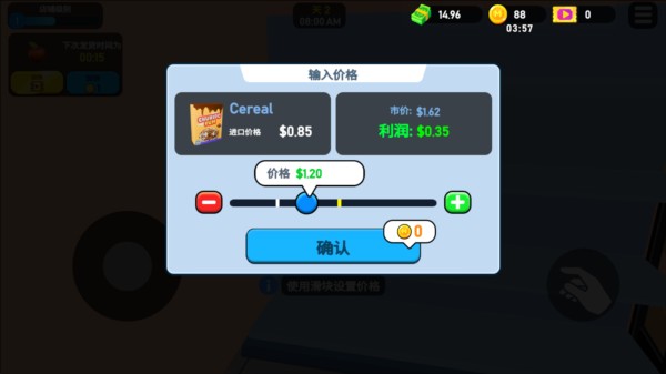 超市大亨3D游戏图片