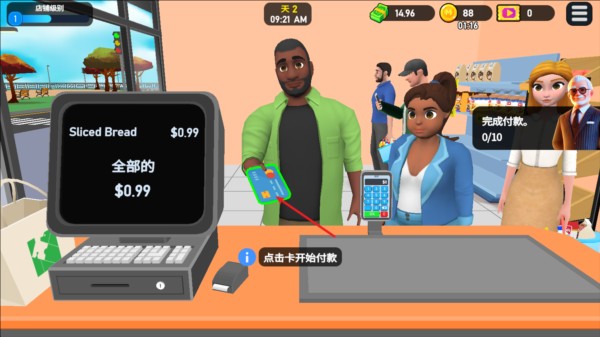 超市大亨3D游戏图片