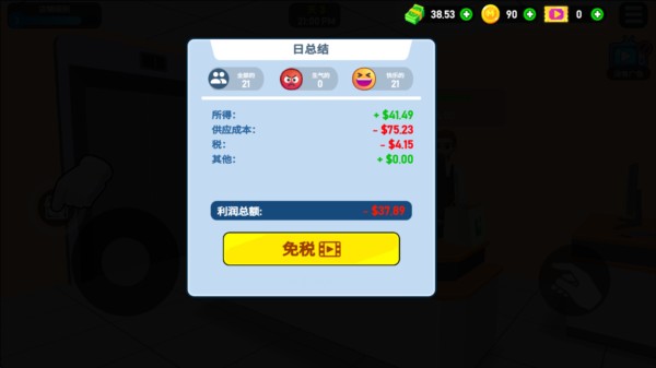 超市大亨3D游戏图片