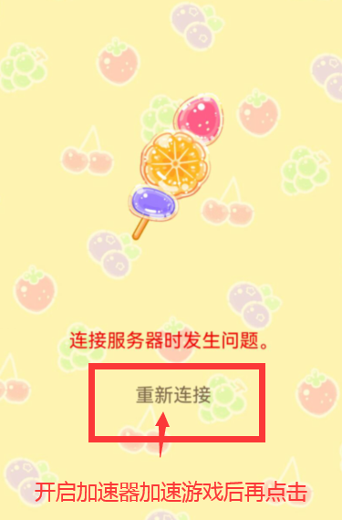 糖葫芦达人食堂版