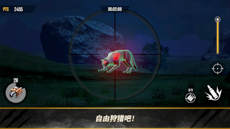 荒野猎人最新版截图1