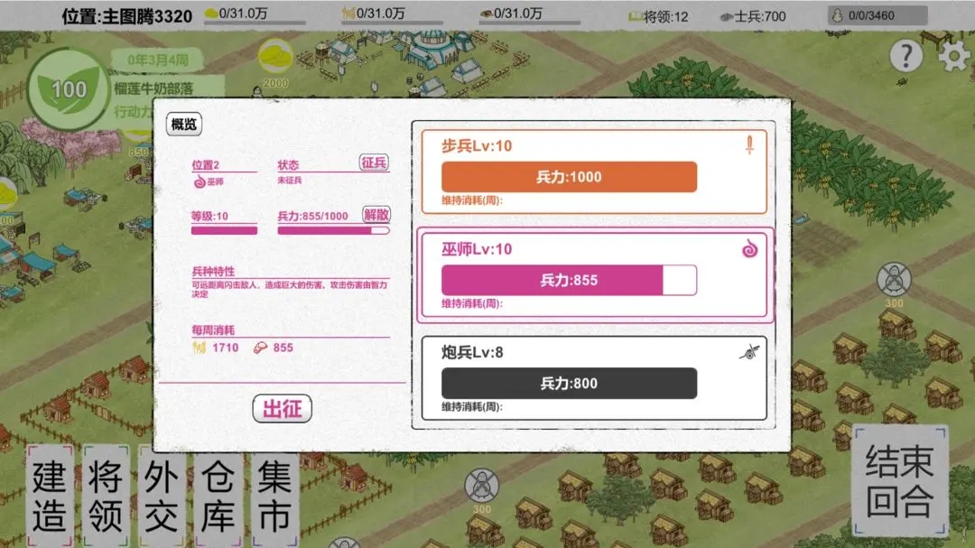 纸上部落2手游截图1