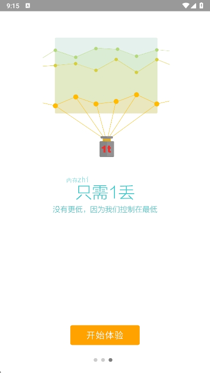 桔子浏览器截图3