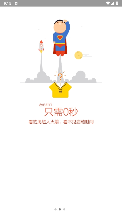 桔子浏览器截图2