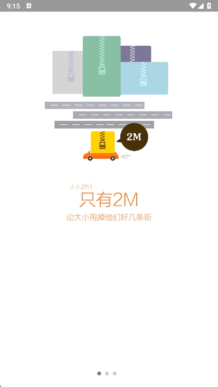 桔子浏览器截图1