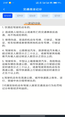 学法减分题库宝