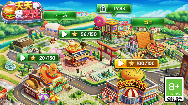 天天爱烹饪无限金币版无限钻石版截图3