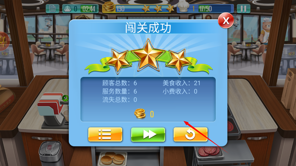 天天爱烹饪无限金币版无限钻石版