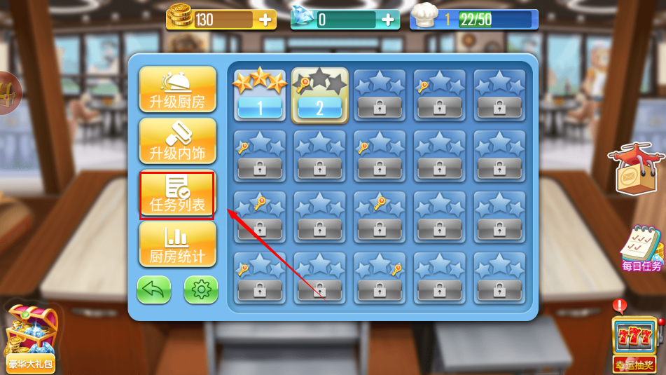 天天爱烹饪无限金币版无限钻石版