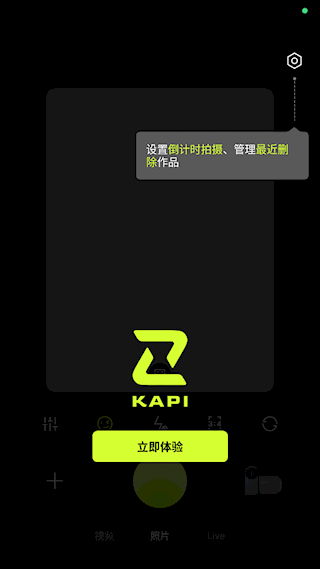 咔皮相机app免费版