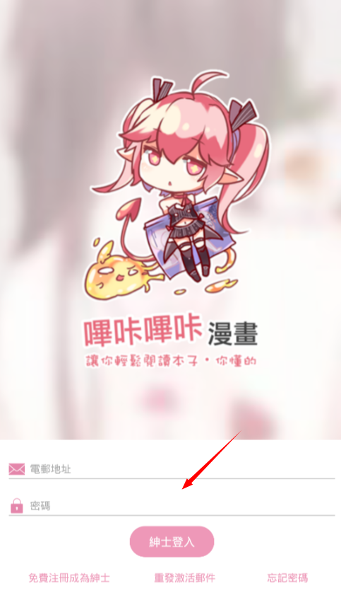 picacg哔咔漫画最新版