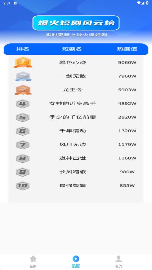 免费短剧即刻嗨截图2