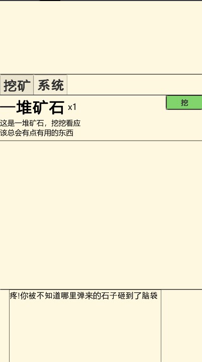 重生挖矿游戏最新版本