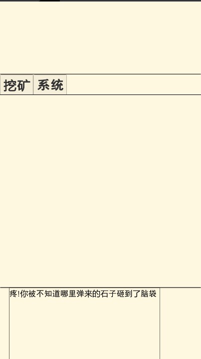 重生挖矿游戏最新版本