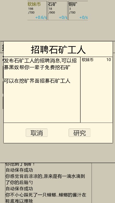 重生挖矿游戏最新版本