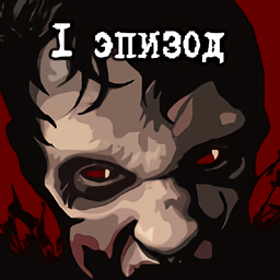 翌日绝叫死人手机版游戏